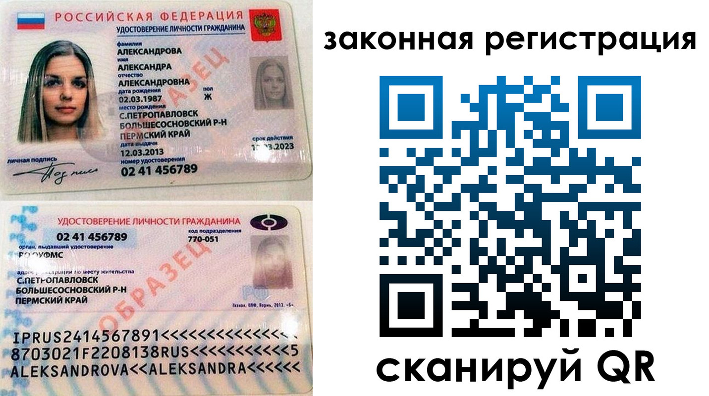 где прописаться в Рузаевке