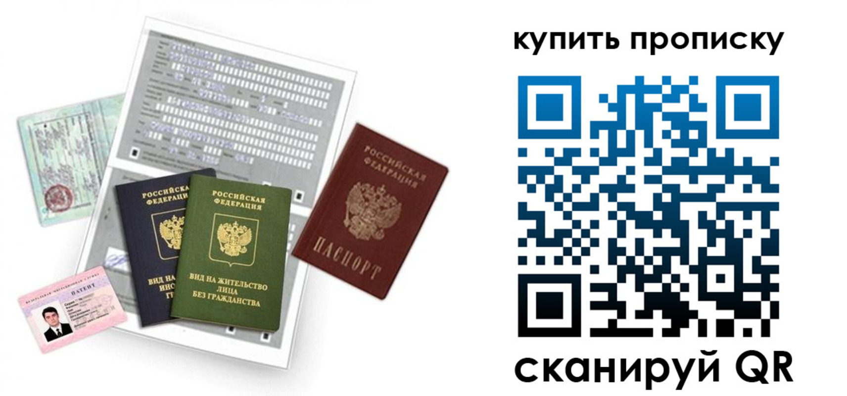 прописка гарантия в Рузаевке