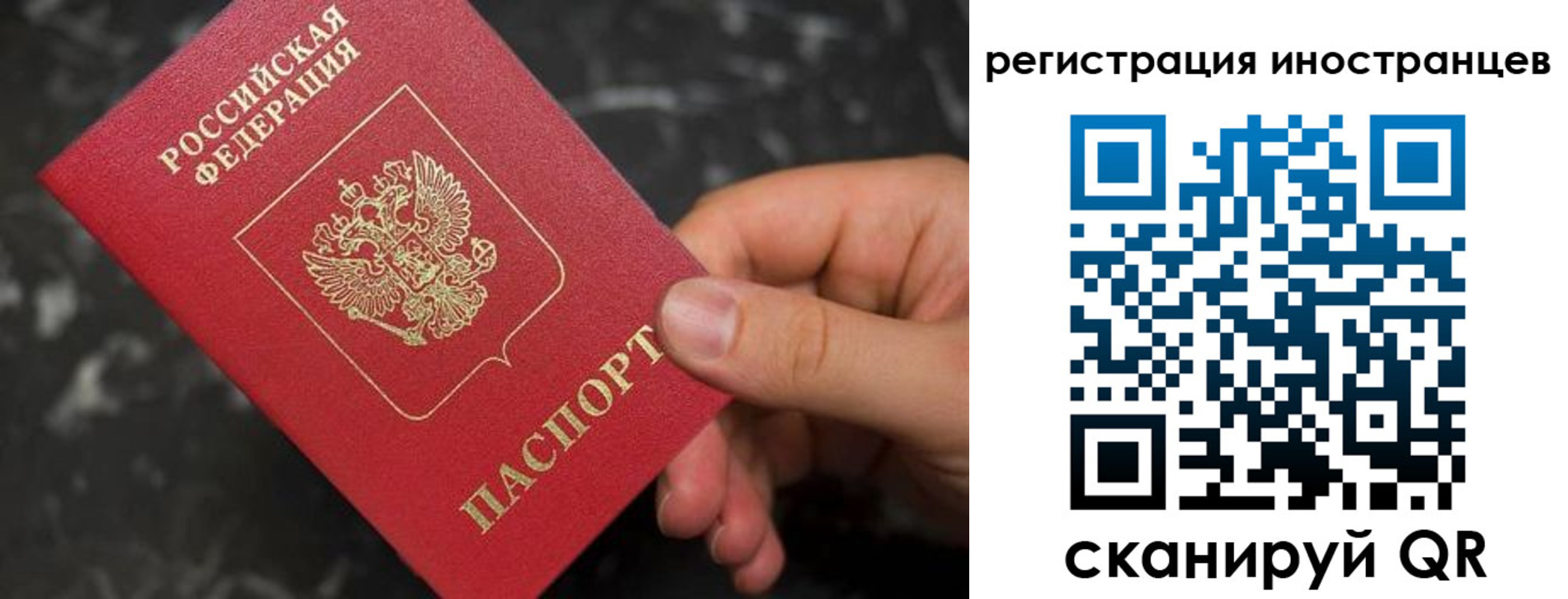 временная регистрация купить в Рузаевке