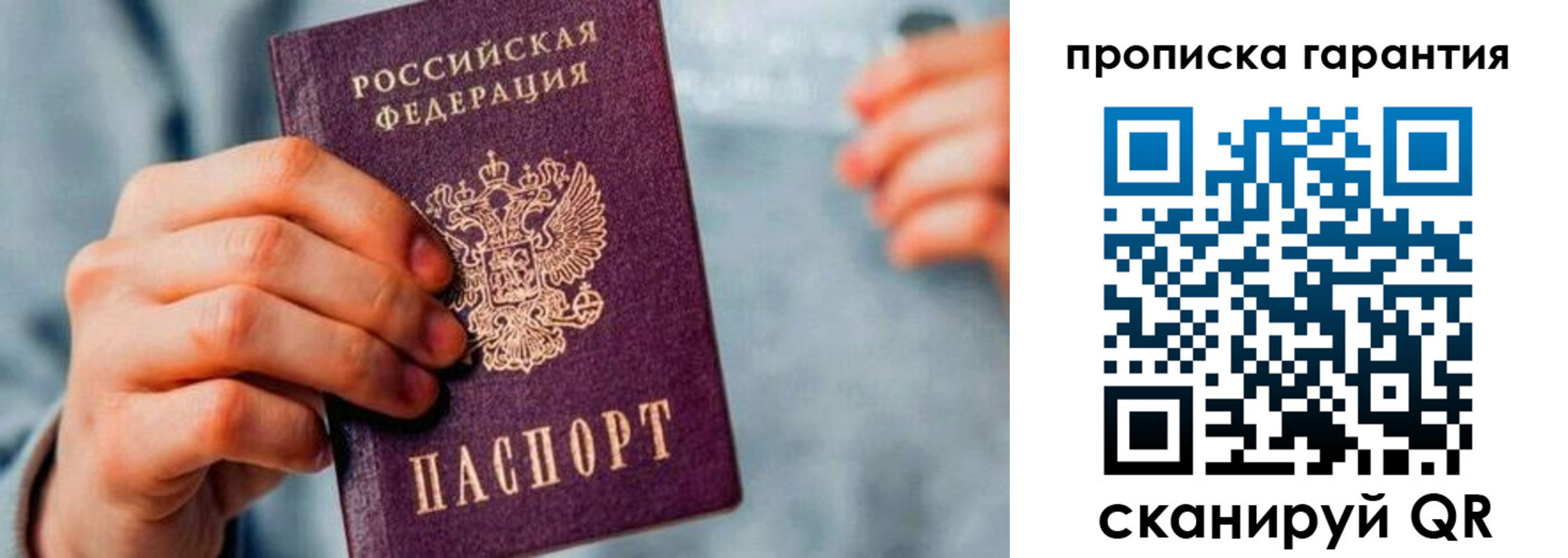 временная регистрация надежно в Рузаевке